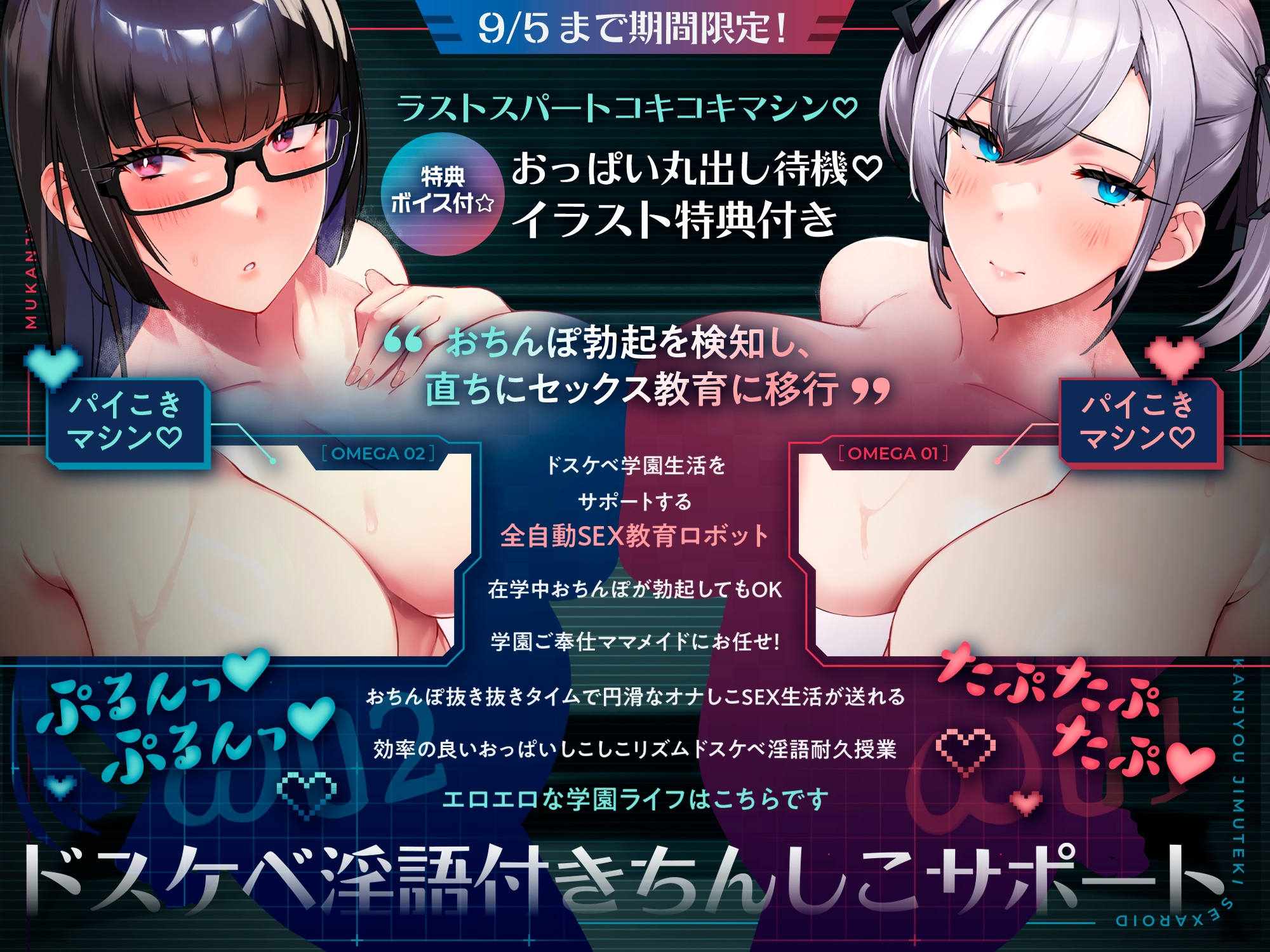 【⚠️9/5まで期間限定✅特典ボイス付40%オフ✅】学園ご奉仕ママメイド 無感情事務的セクサロイド 全自動SEX教育ロボット(淫語、オホ声) 画像1