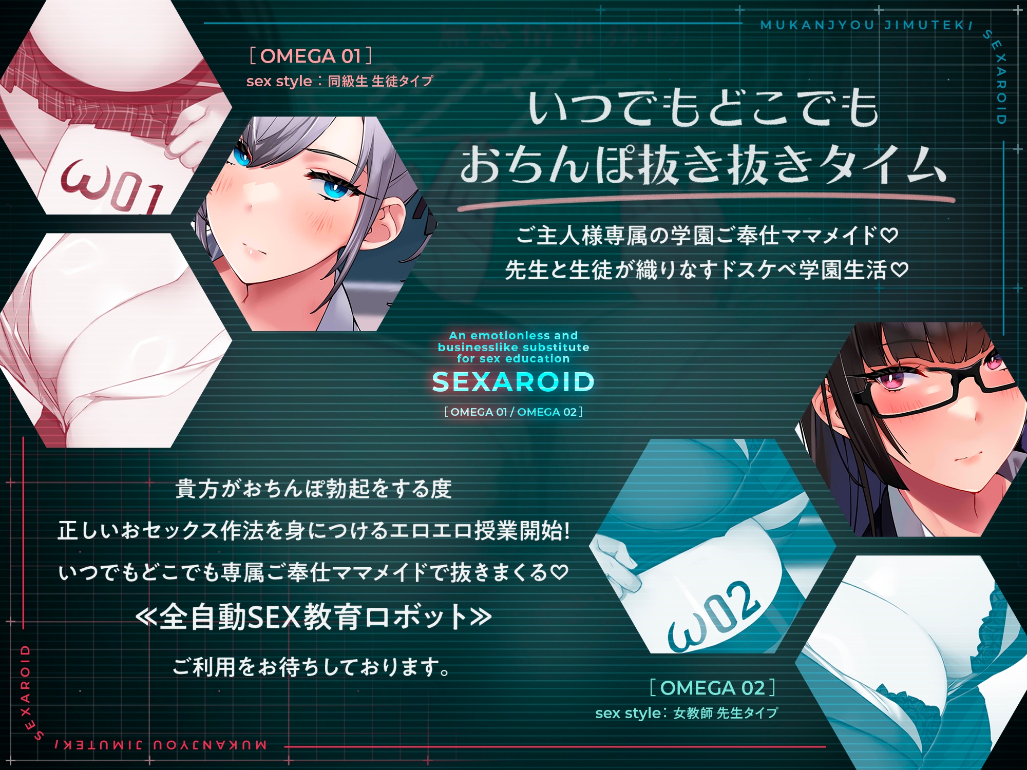 【⚠️9/5まで期間限定✅特典ボイス付40%オフ✅】学園ご奉仕ママメイド 無感情事務的セクサロイド 全自動SEX教育ロボット(淫語、オホ声) 画像2