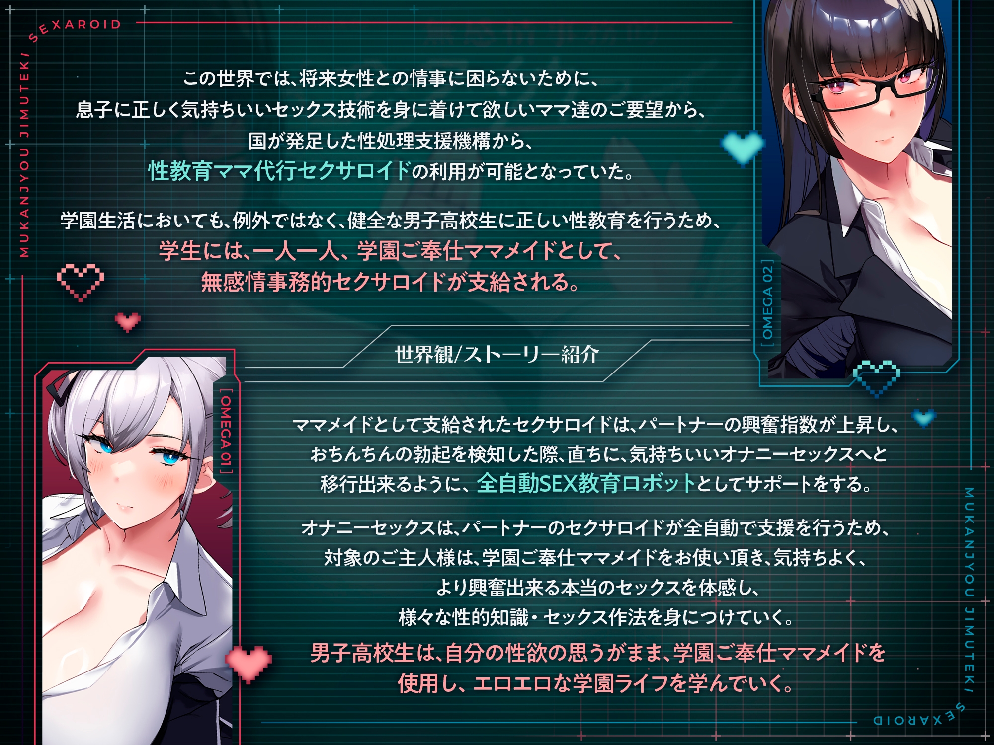 【⚠️9/5まで期間限定✅特典ボイス付40%オフ✅】学園ご奉仕ママメイド 無感情事務的セクサロイド 全自動SEX教育ロボット(淫語、オホ声) 画像3