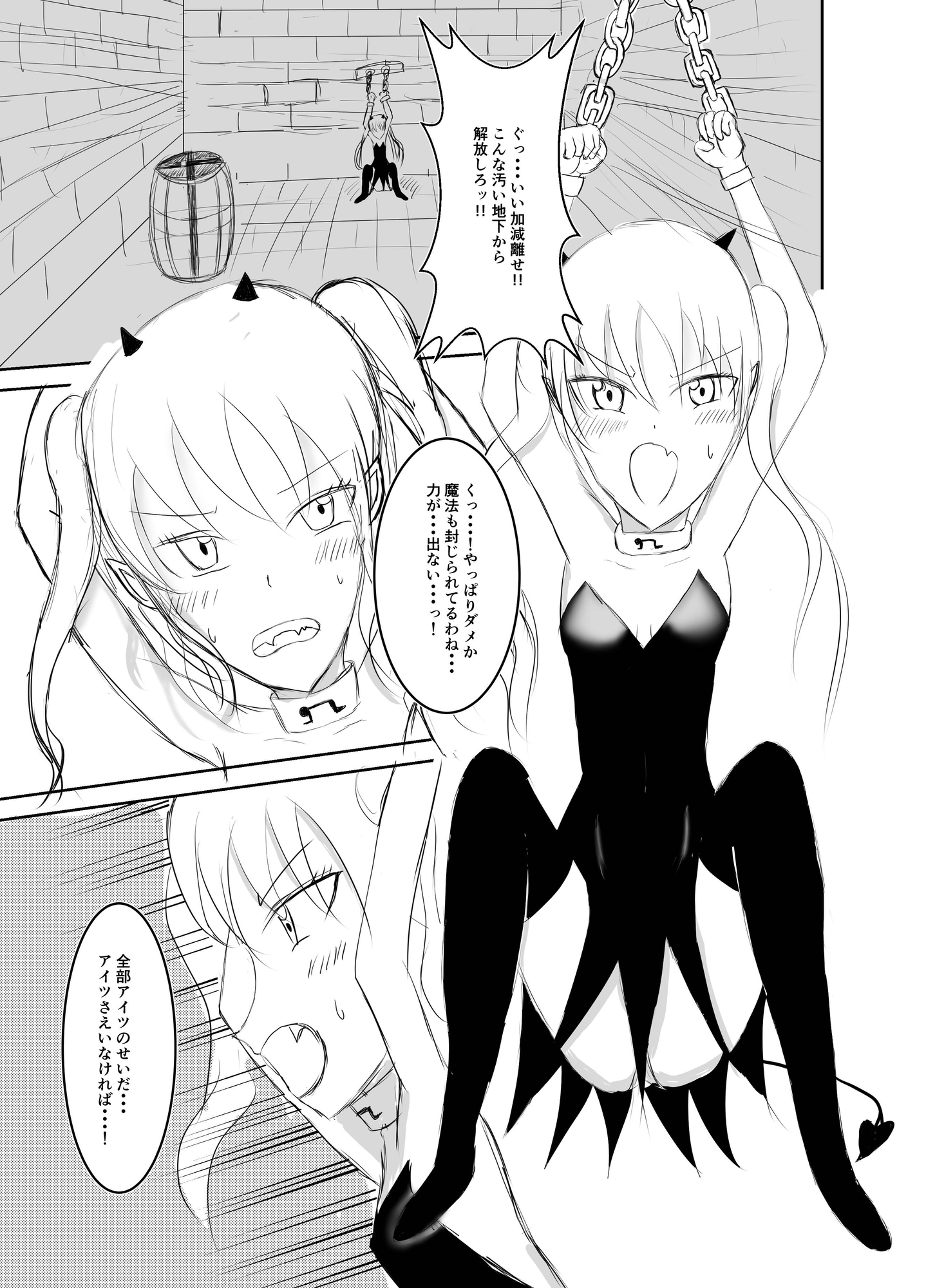 なまいき小悪魔ちゃんにちんぽこすりつけおしおき♡ 画像1