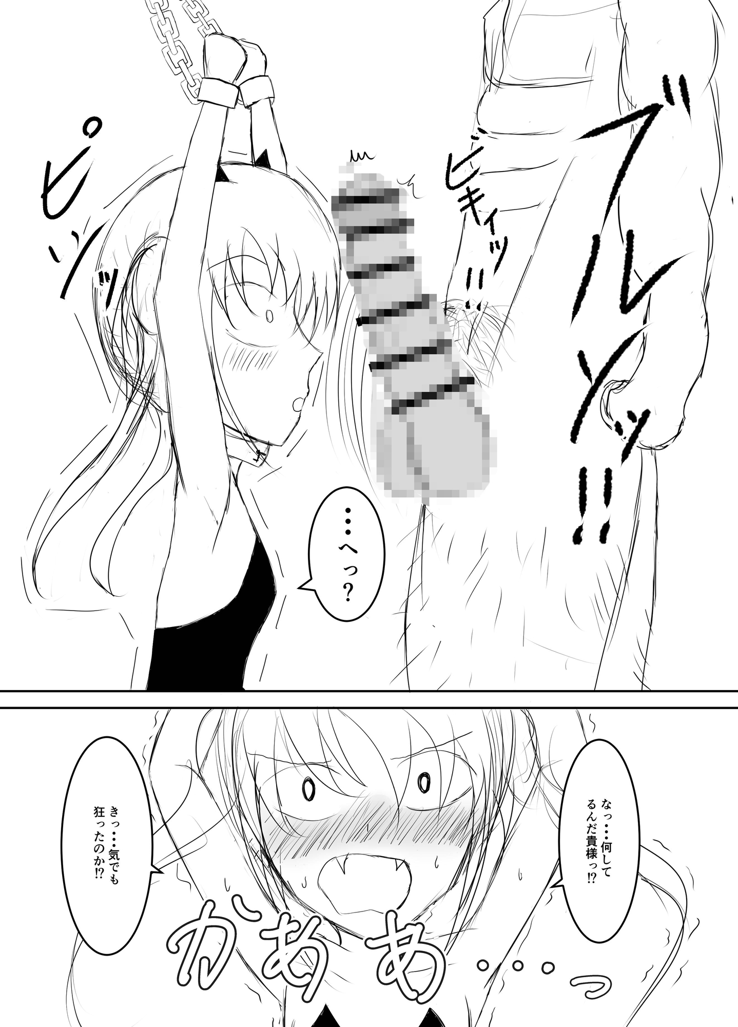 なまいき小悪魔ちゃんにちんぽこすりつけおしおき♡ 画像2