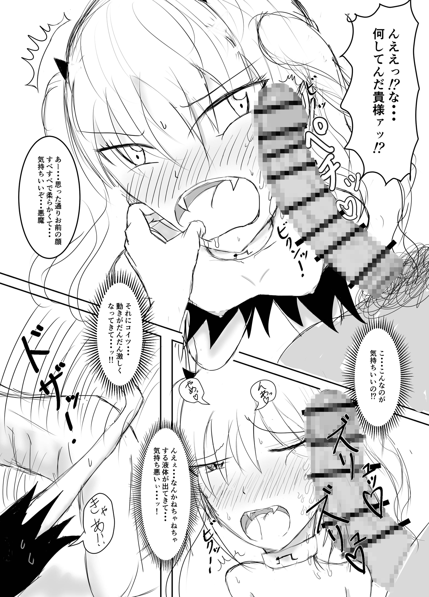 なまいき小悪魔ちゃんにちんぽこすりつけおしおき♡ 画像3