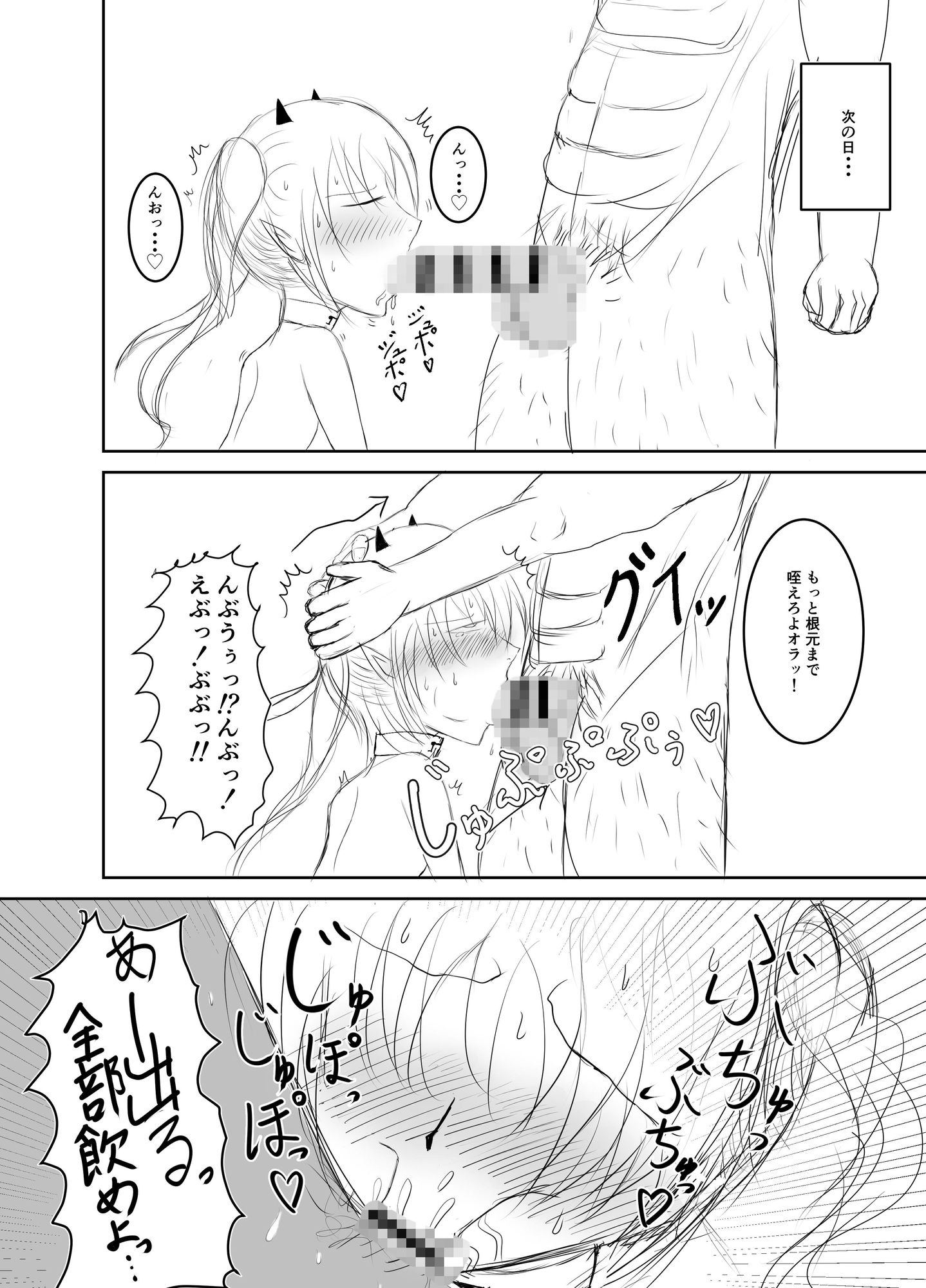 なまいき小悪魔ちゃんにちんぽこすりつけおしおき♡ 画像4