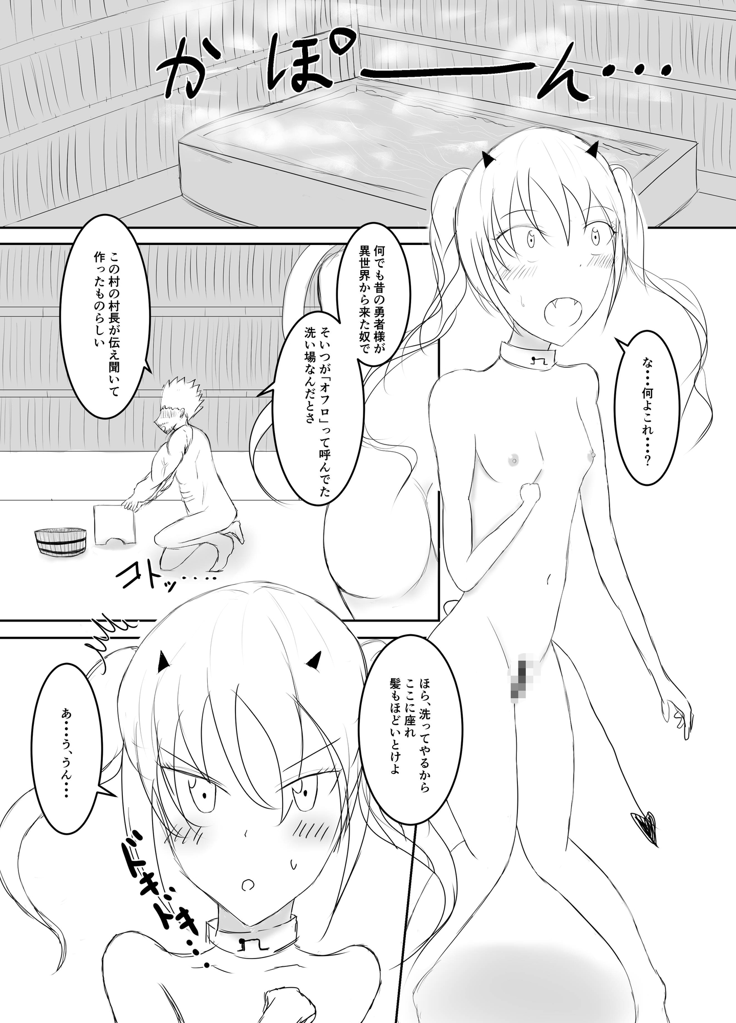 なまいき小悪魔ちゃんにちんぽこすりつけおしおき♡ 画像6