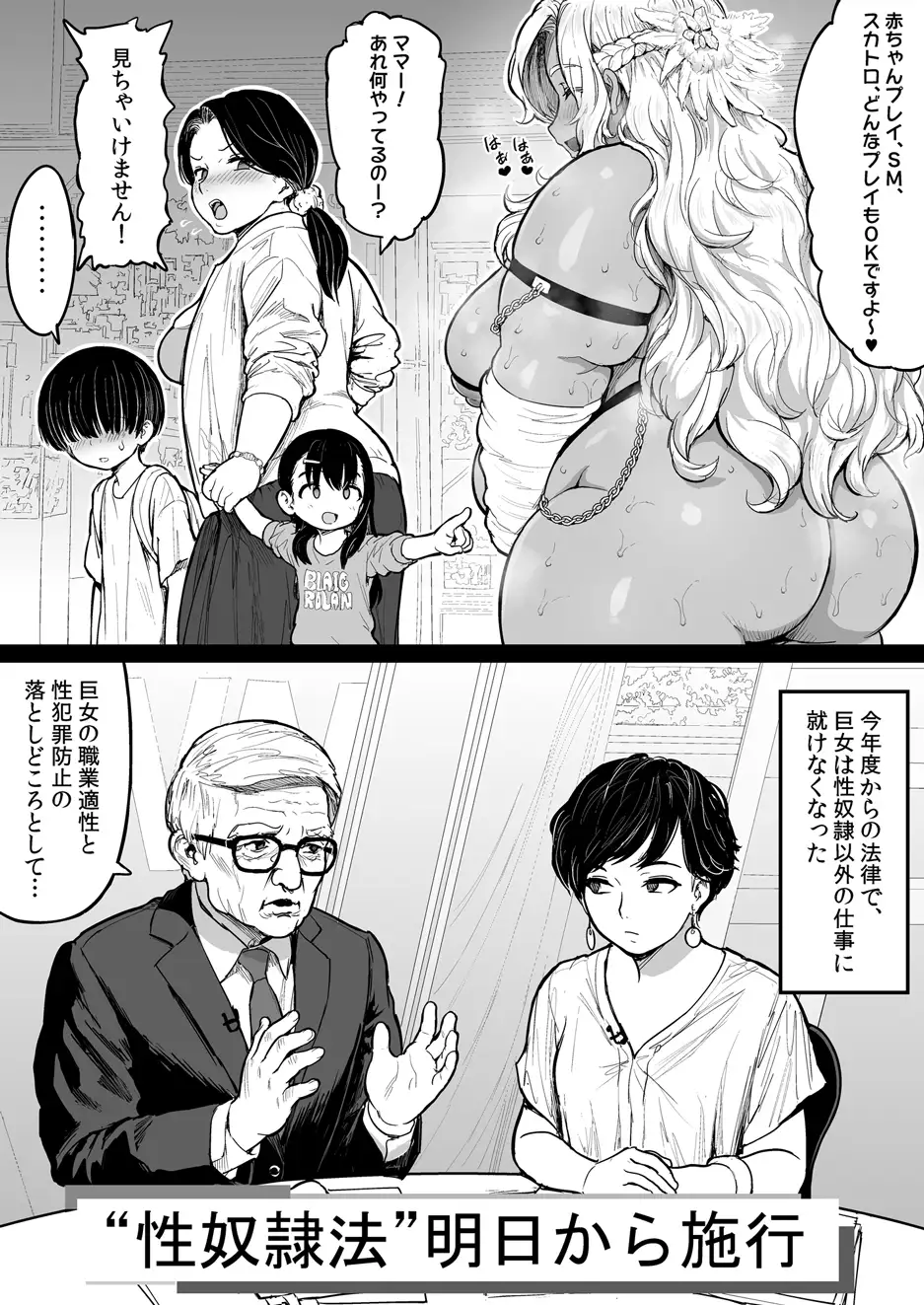 デブデブ×スレイブ サンプル画像 3