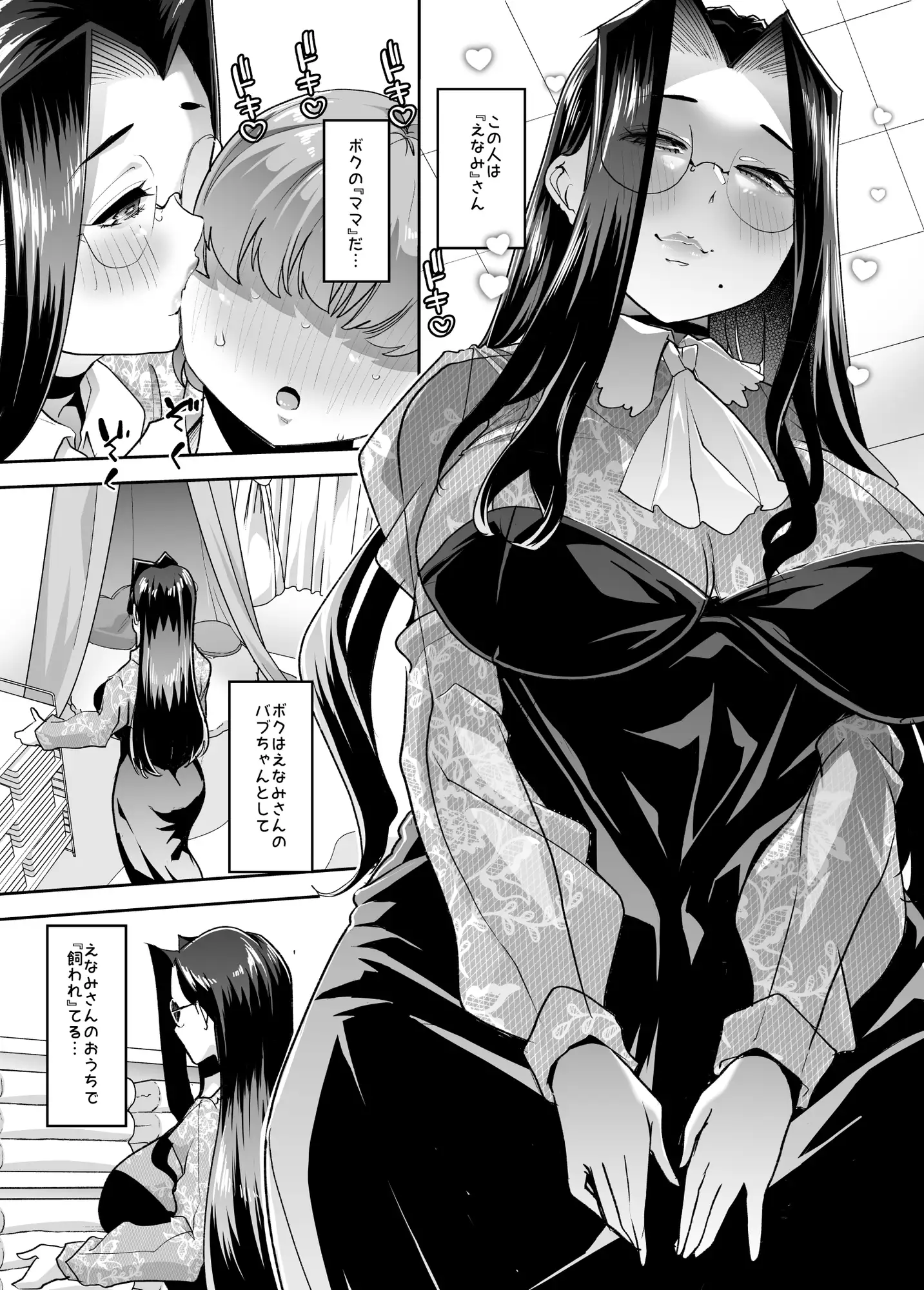 まいにちしあわせRoutine サンプル画像 3