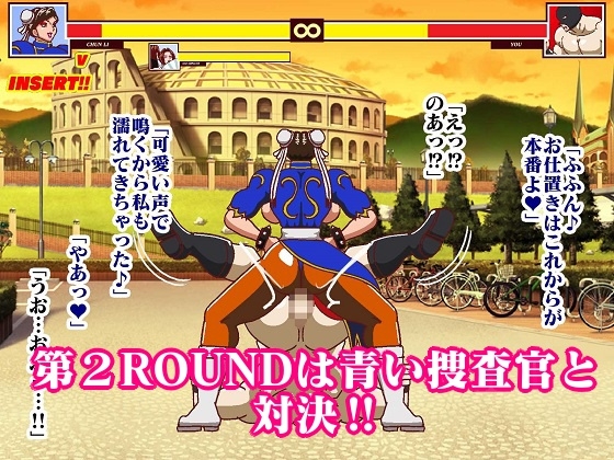 格ゲーでストレス解消してたら画面に吸い込まれて赤いくノ一と青い捜査官に復讐された 総集編+EXROUNDヒロイン対決 画像7
