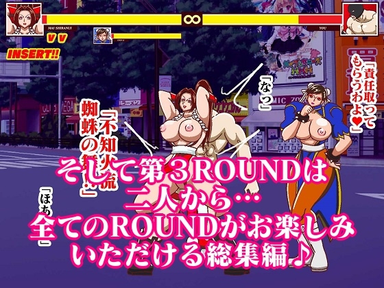 格ゲーでストレス解消してたら画面に吸い込まれて赤いくノ一と青い捜査官に復讐された 総集編+EXROUNDヒロイン対決 画像8