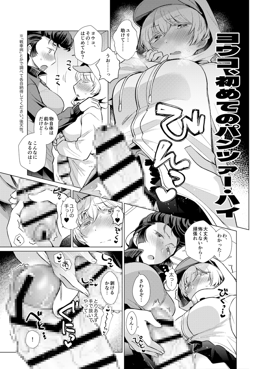 ヨウコがんばる! RJ01439544 img smp3 - ヨウコがんばる!