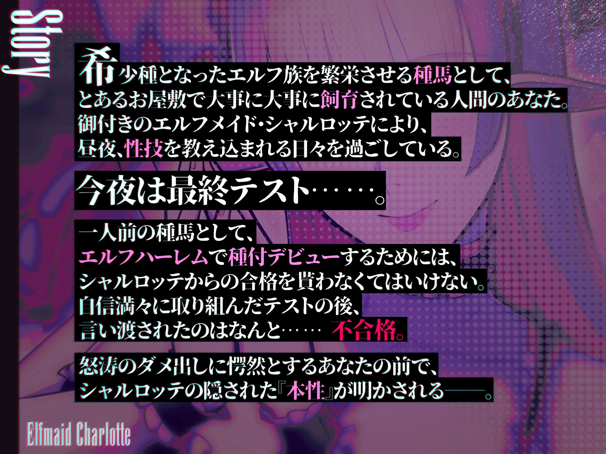 ✅新人坊ちゃま歓迎記念 期間限定110円&寝かしつけ音声付き✅エルフメイド シャルロッテ ~坊ちゃま、最終テストのお時間です…♪~【攻め&受けW構成×甘オホ声】 画像3