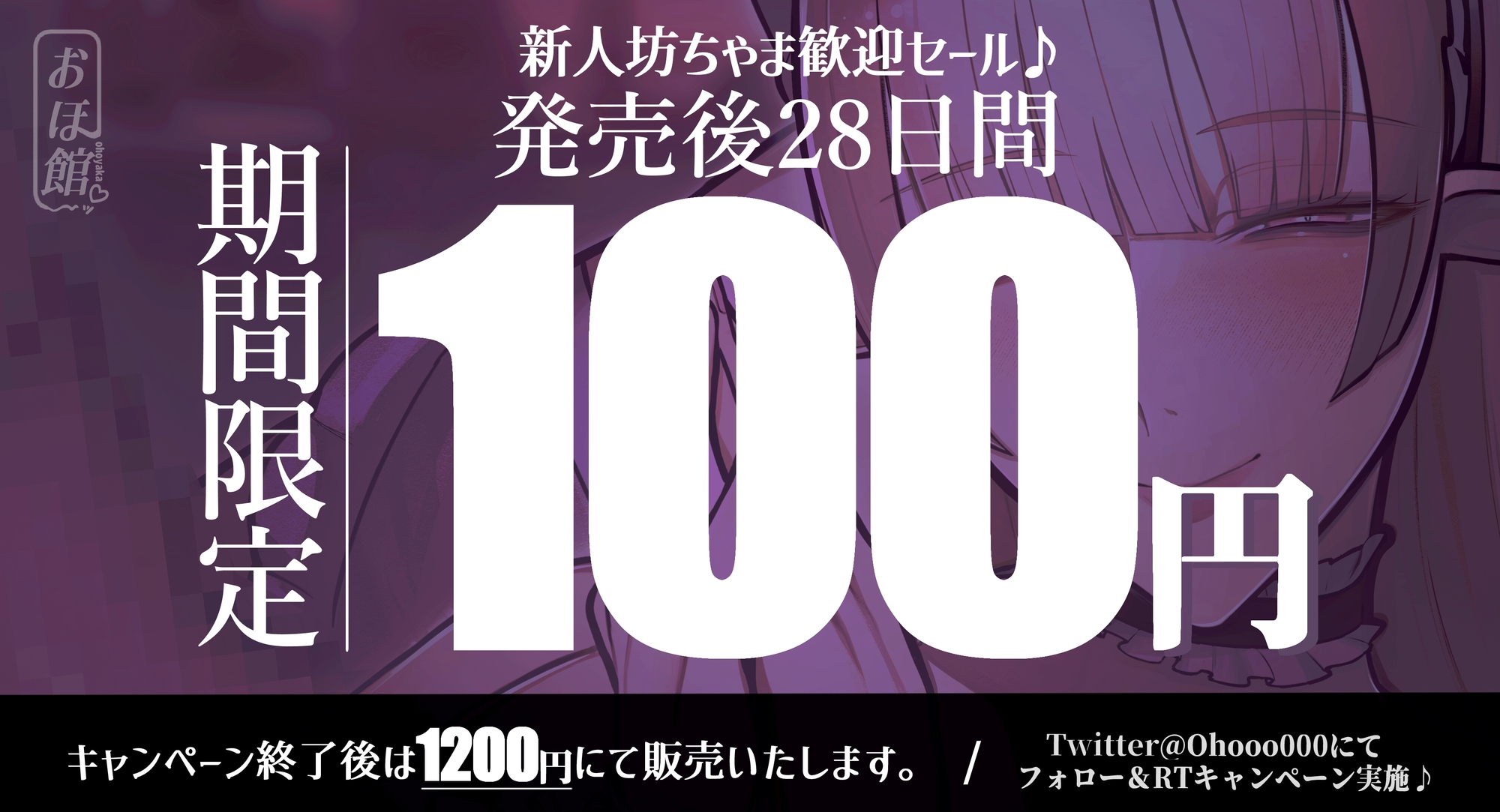 ✅新人坊ちゃま歓迎記念 期間限定110円&寝かしつけ音声付き✅エルフメイド シャルロッテ ~坊ちゃま、最終テストのお時間です…♪~【攻め&受けW構成×甘オホ声】 画像5
