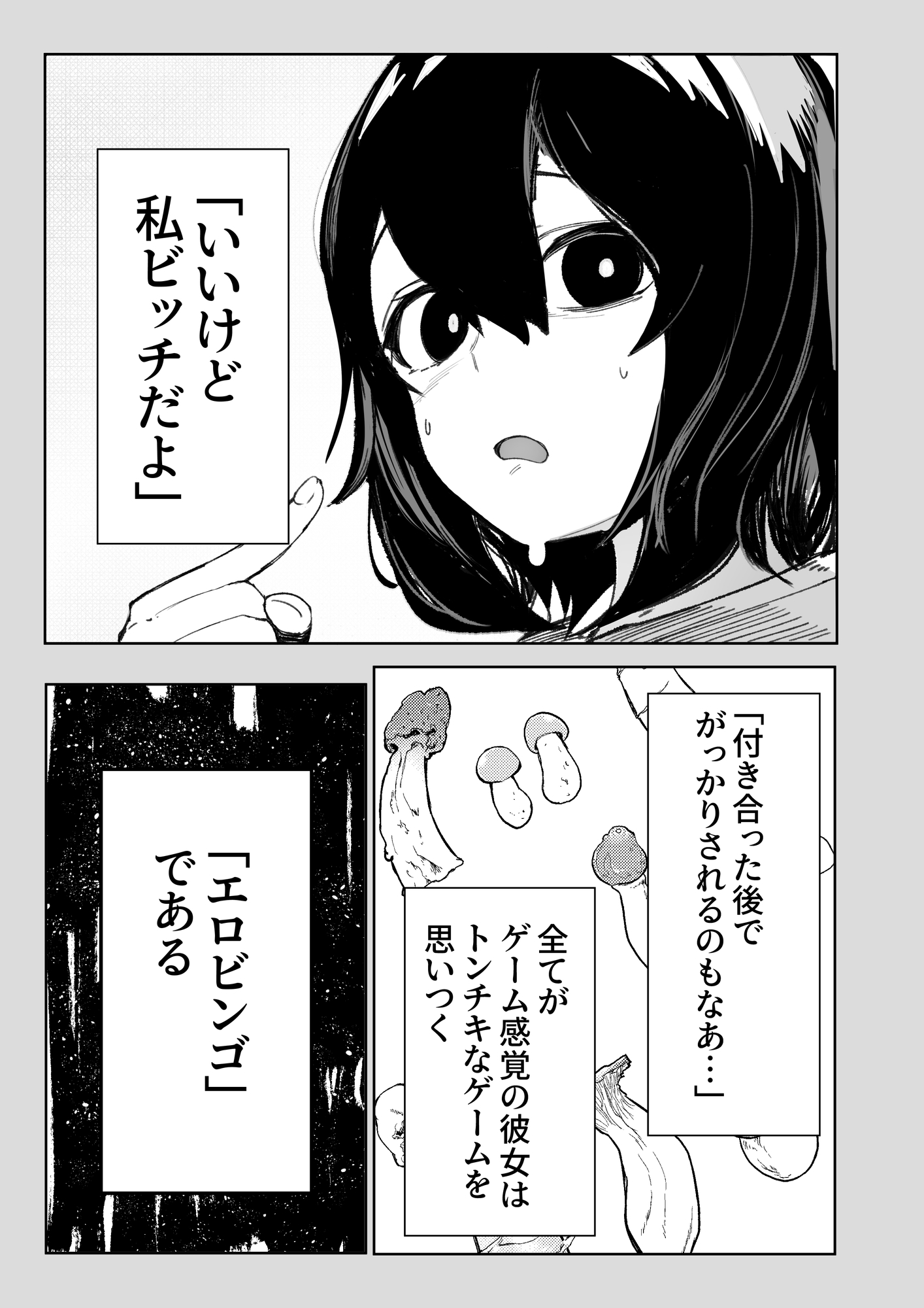 エロビンゴってなんなんだよ…ea2y 画像2