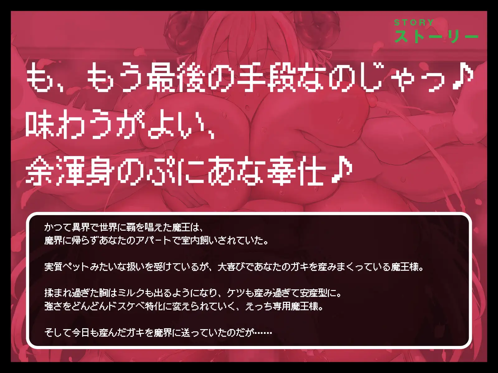 ボロアパートで飼ってる無知&ムチな最強魔王様に、今度は奉仕の神髄を教え込んだった♪(KU100マイク収録作品) めすぷれ♪ エロ画像2