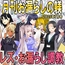 月刊お漏らしの躾 25年7月号