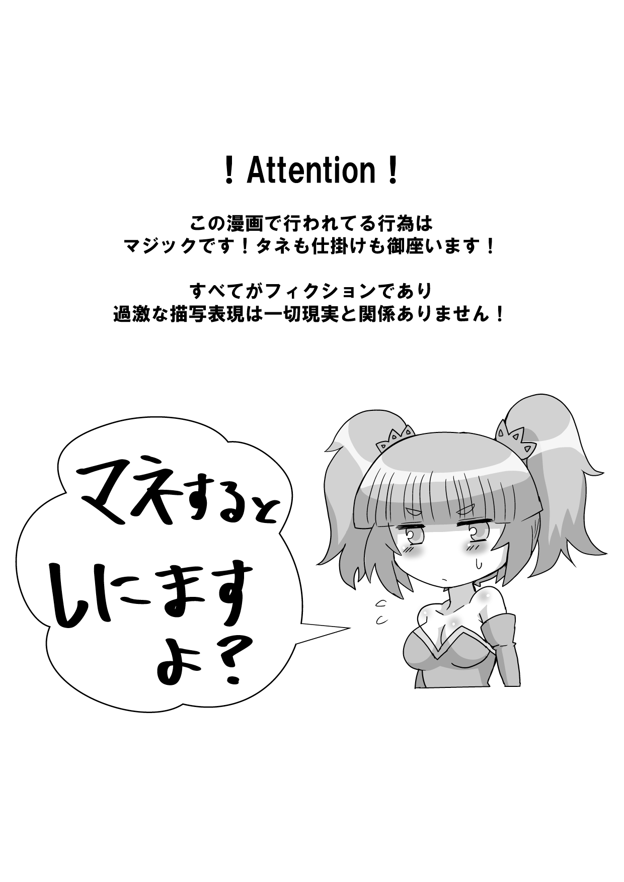 完全拘束脱出マジック!ユナママの特訓から生還できるのか!?その2 RJ01439617 img smp1 - 完全拘束脱出マジック!ユナママの特訓から生還できるのか!?その2