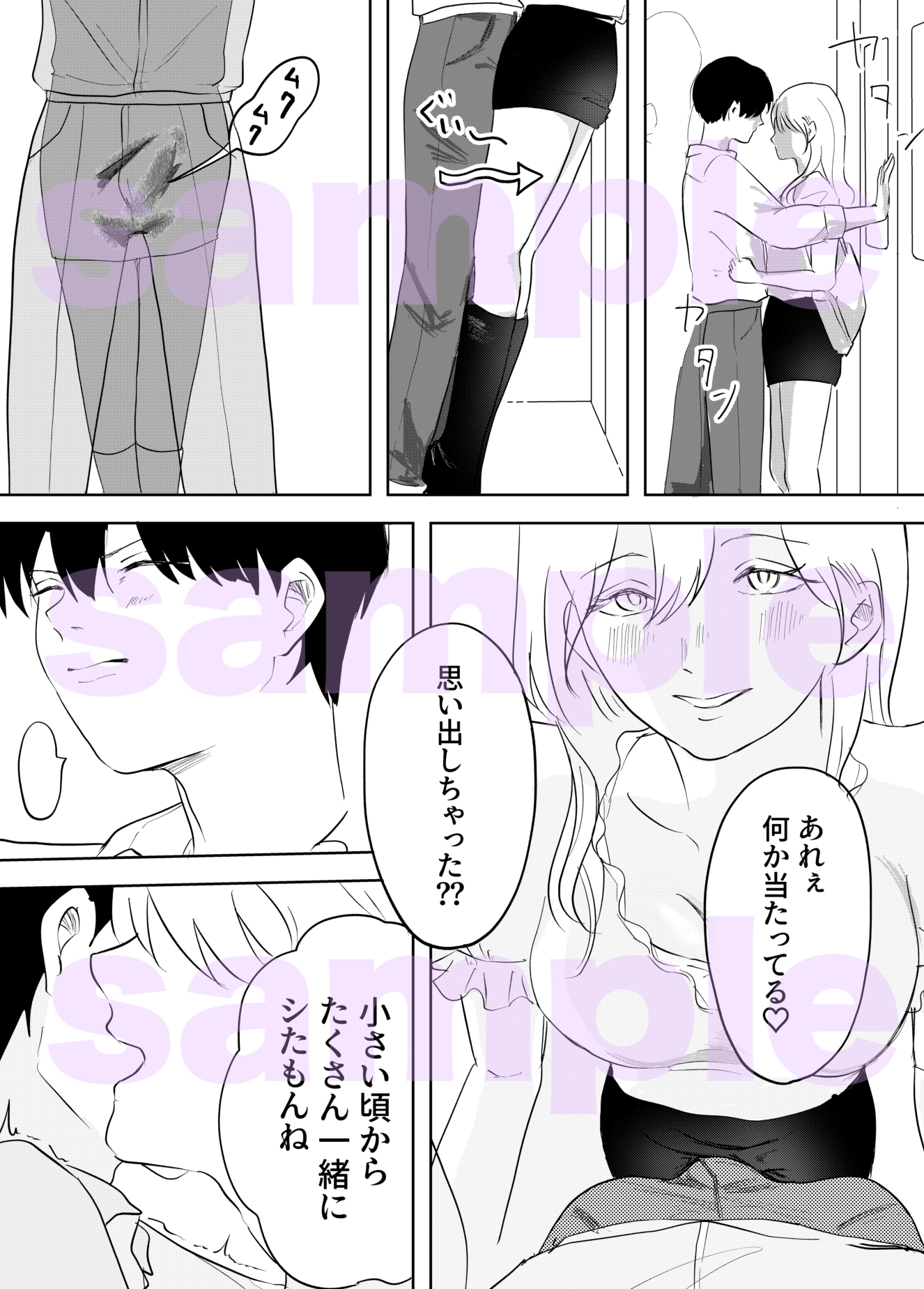 電車で姉ちゃんのま××借りる話 画像2