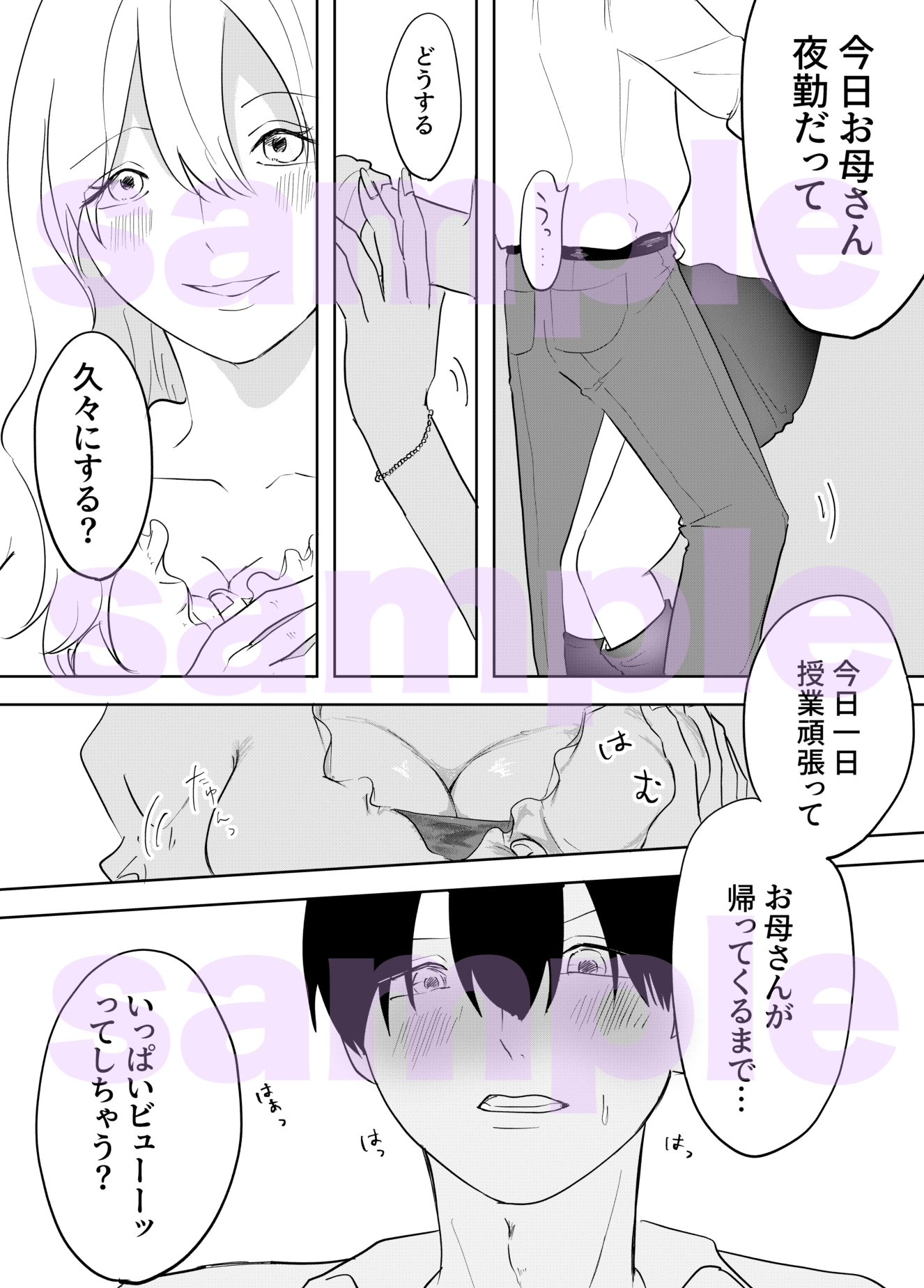 電車で姉ちゃんのま××借りる話 画像3