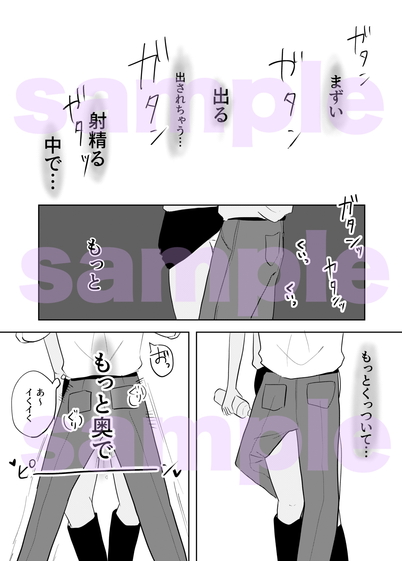 電車で姉ちゃんのま××借りる話 画像5