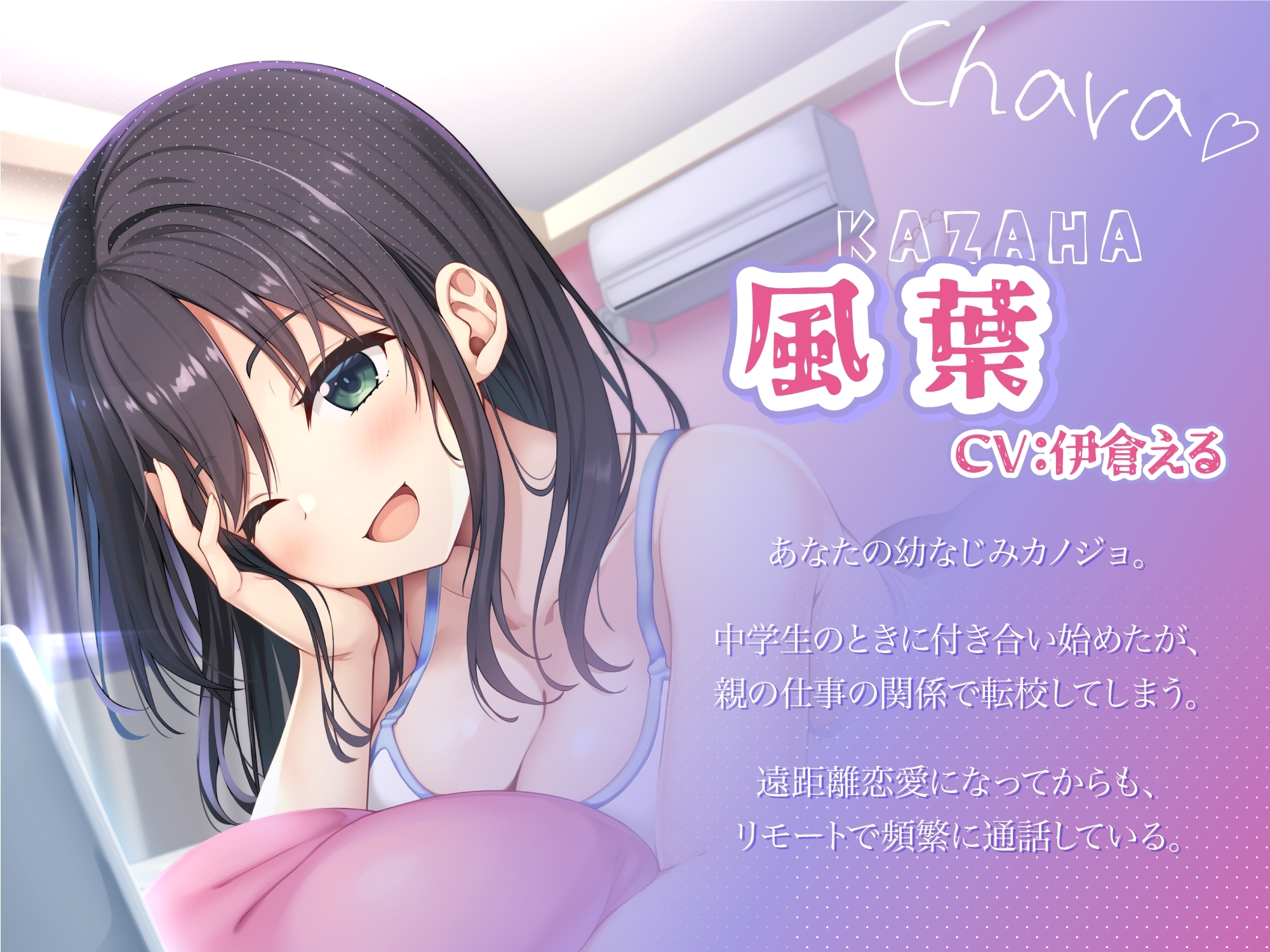 遠距離恋愛中の幼なじみカノジョと甘々えっち-再会したら絶対初めてのエッチしようね♪【バイノーラル】 画像1