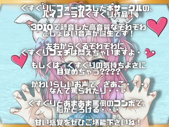 【くすぐりASMR】左右からのぞわぞわ・・・VTuberさんのくすぐりで、心地よくなっちゃおう！【あまあま罵倒】 画像2