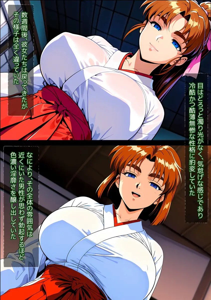 淫らの傀儡人形 アマツシマイ サンプル2