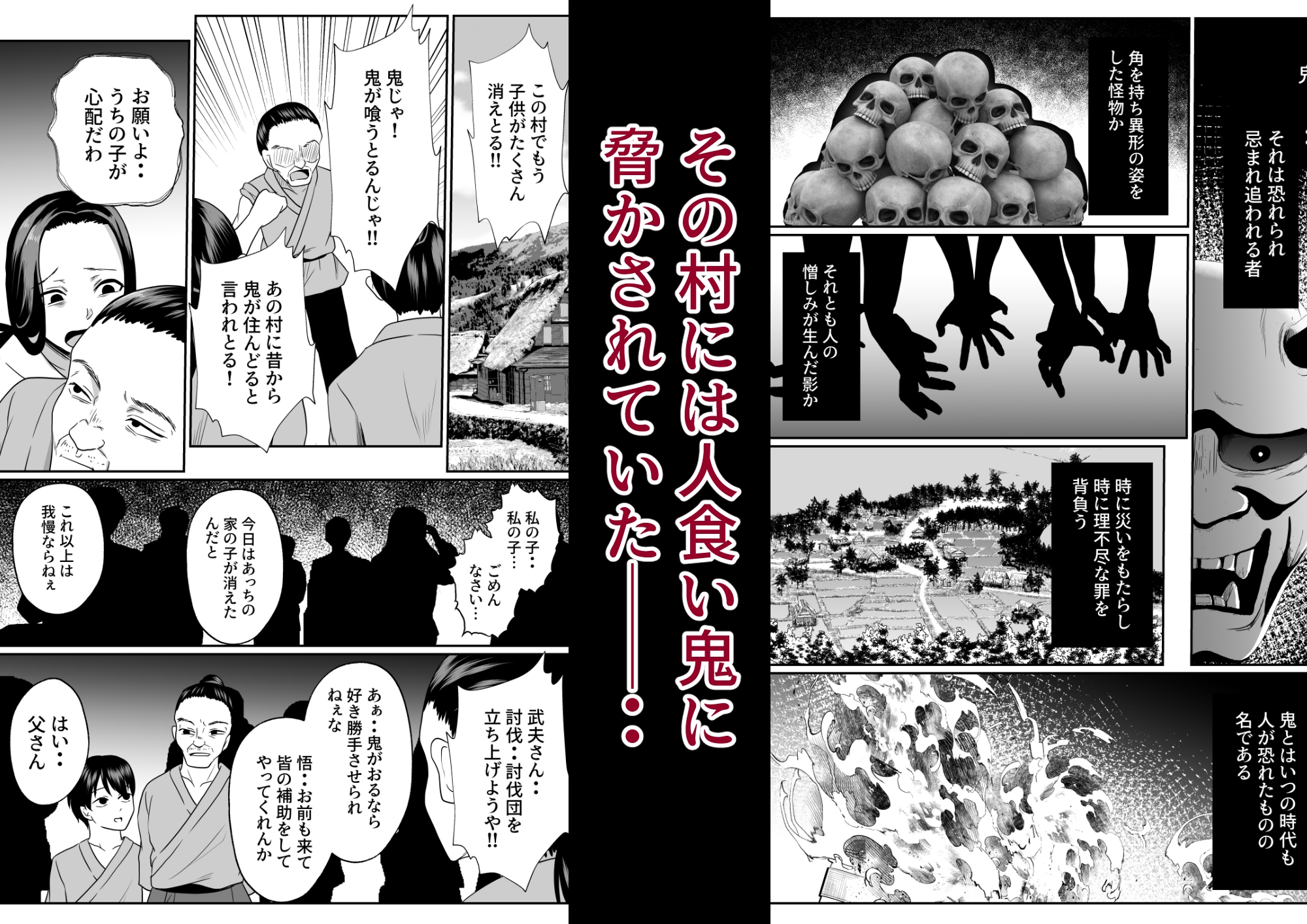 鬼哭の少女 画像1
