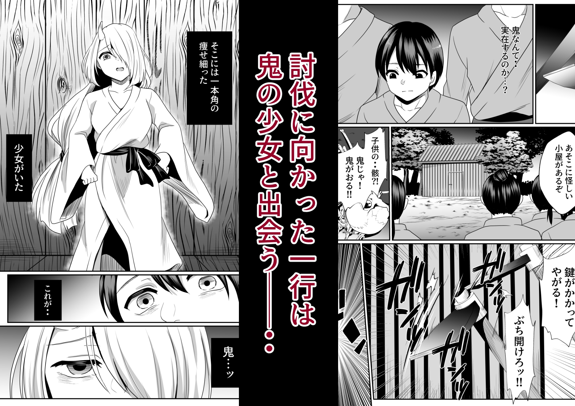 鬼哭の少女 画像2
