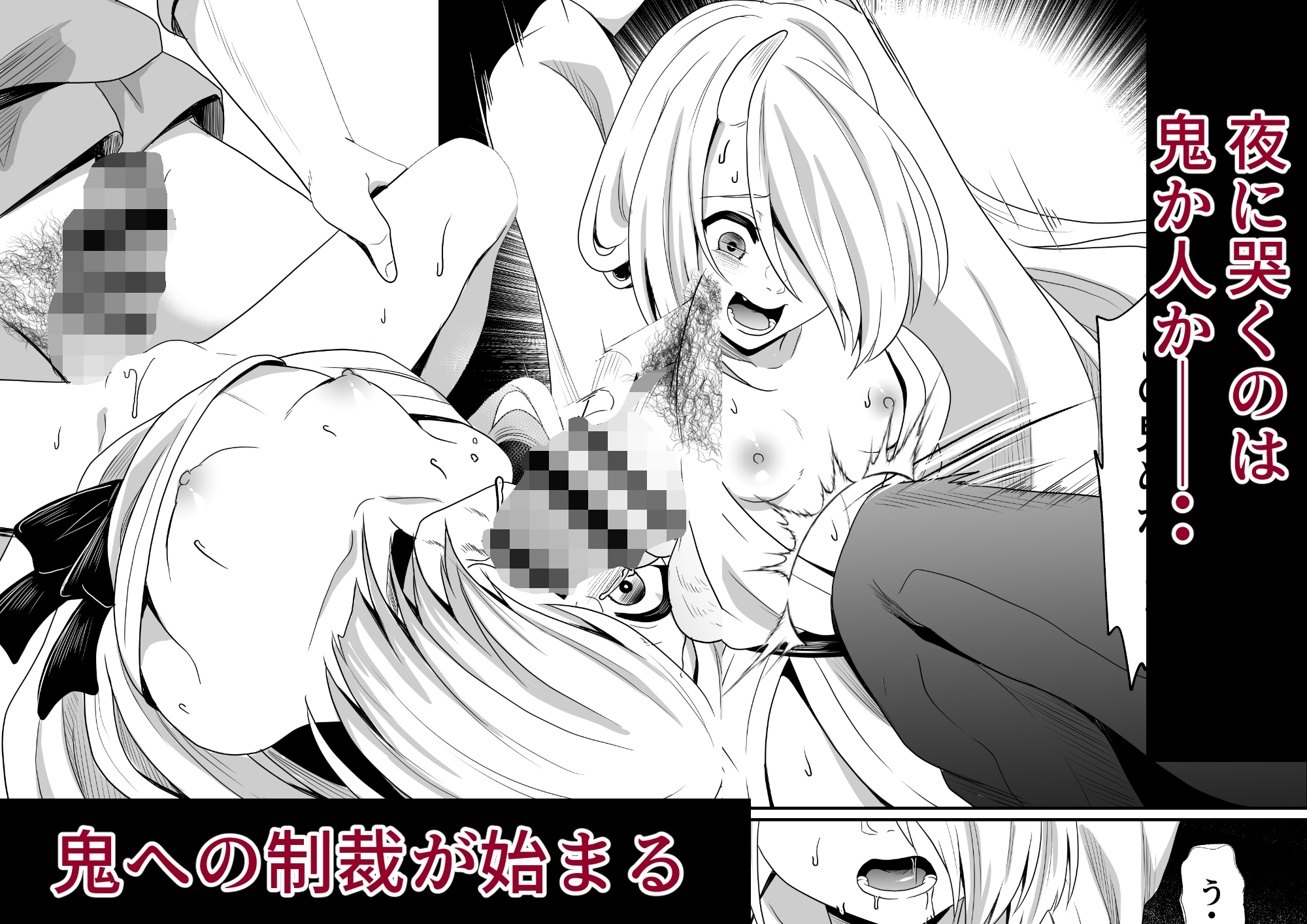鬼哭の少女 画像3