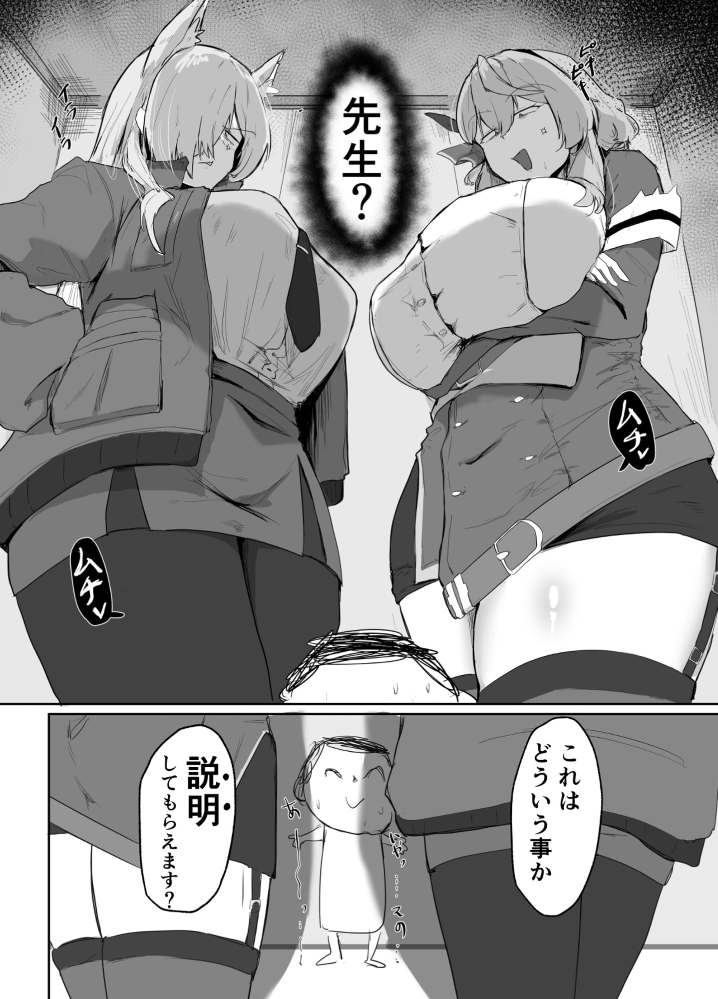 先生、まだいけますか? 画像2