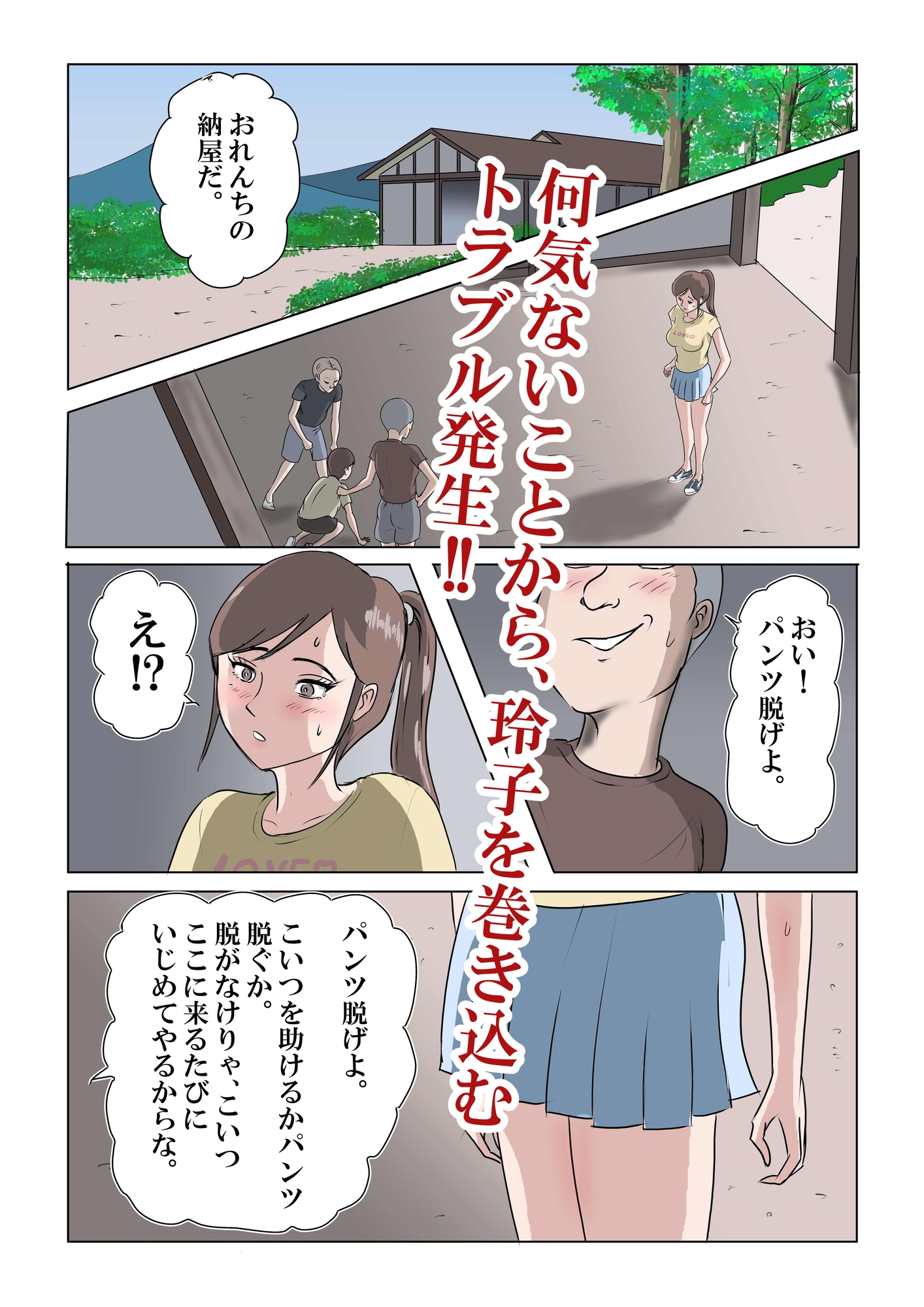 僕のいとこの玲子姉ちゃん!! 画像4