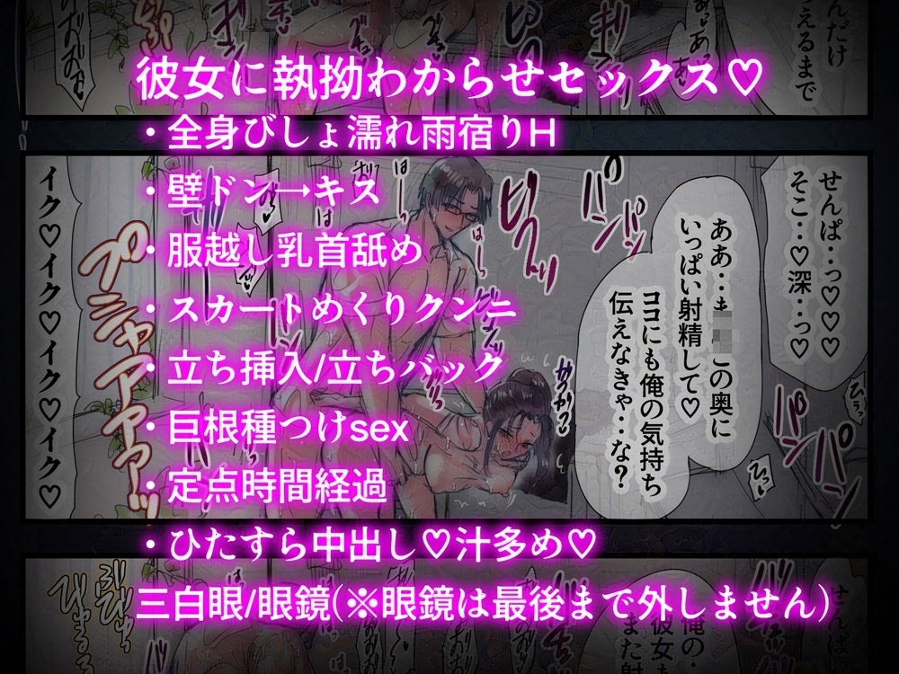 雨降られ-ノーブラで迫ったら奥手で優しかった先輩が豹変した- 画像5