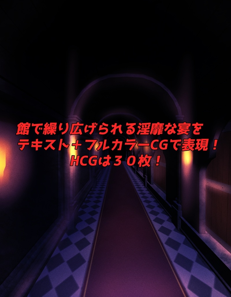 壁尻館ーDQ編 画像1