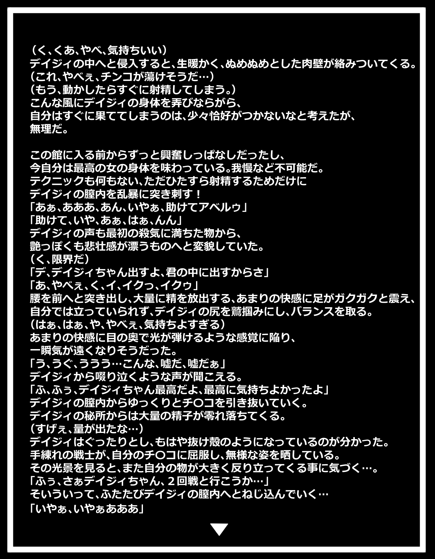 壁尻館ーDQ編 画像4
