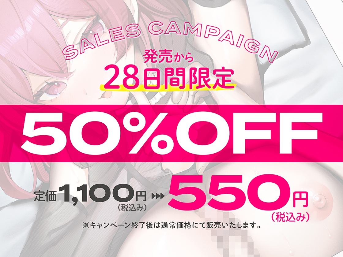 【期間限定50%OFF】ガチ恋アイドルハメ撮りチェキ会 ~ぷっくりギュウギュウ締め付ける推しのま〇こが僕のモノになるまで~ 画像1