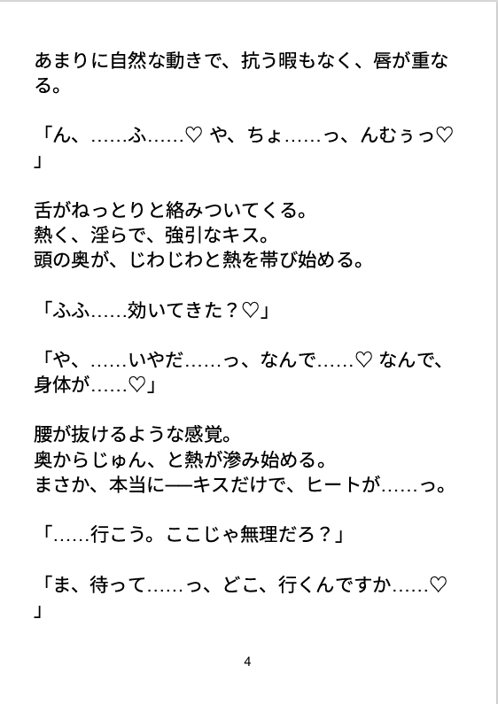 α俳優に穏やかな日々を壊されました