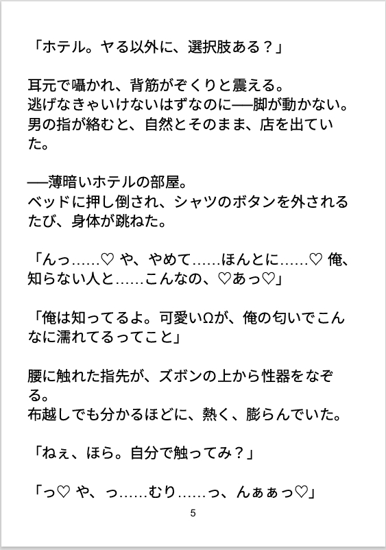 α俳優に穏やかな日々を壊されました