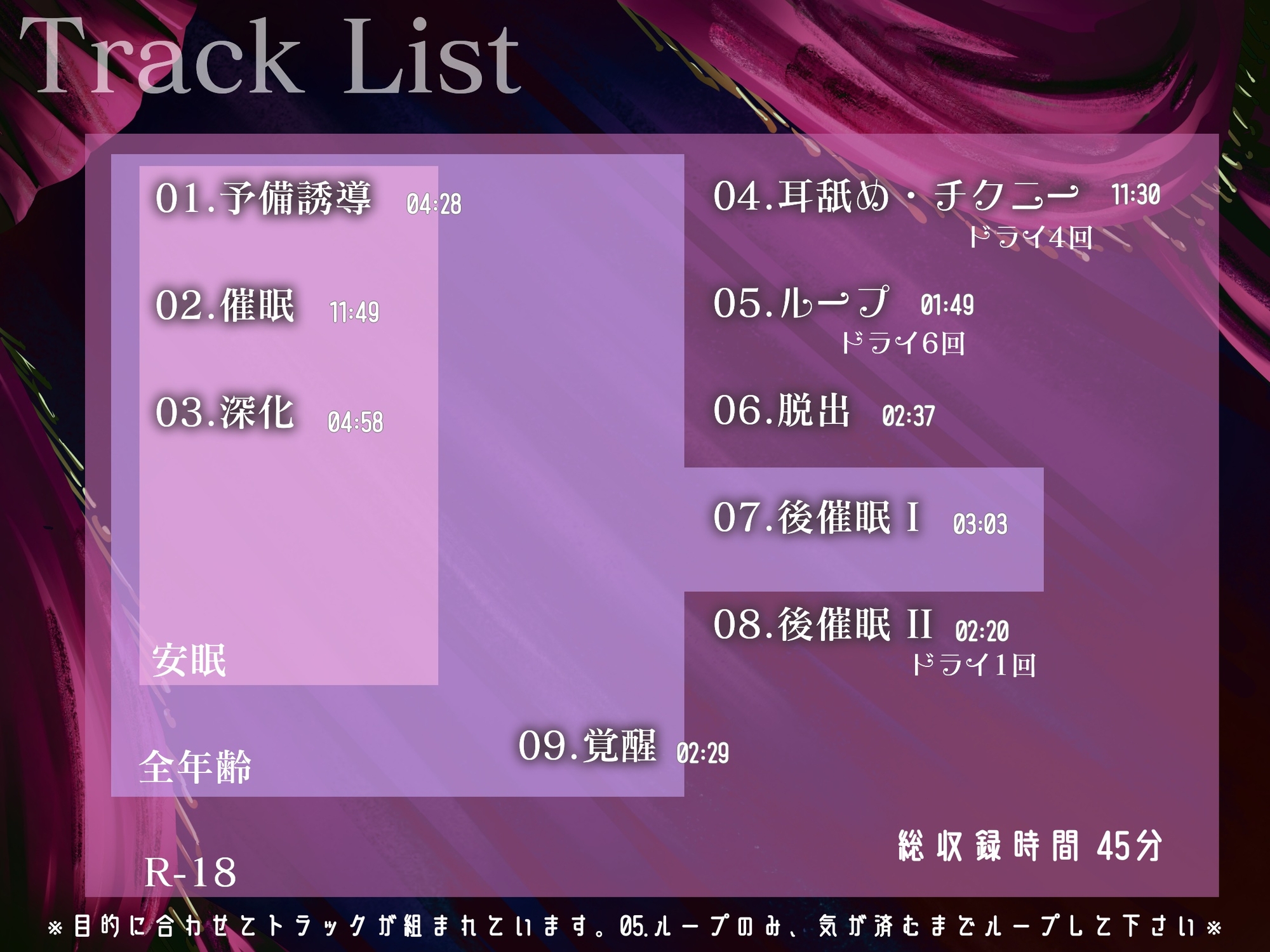 【魔改造推奨】無限絶頂カウントチクニー【両性向け 催 眠 音 声 】 画像2