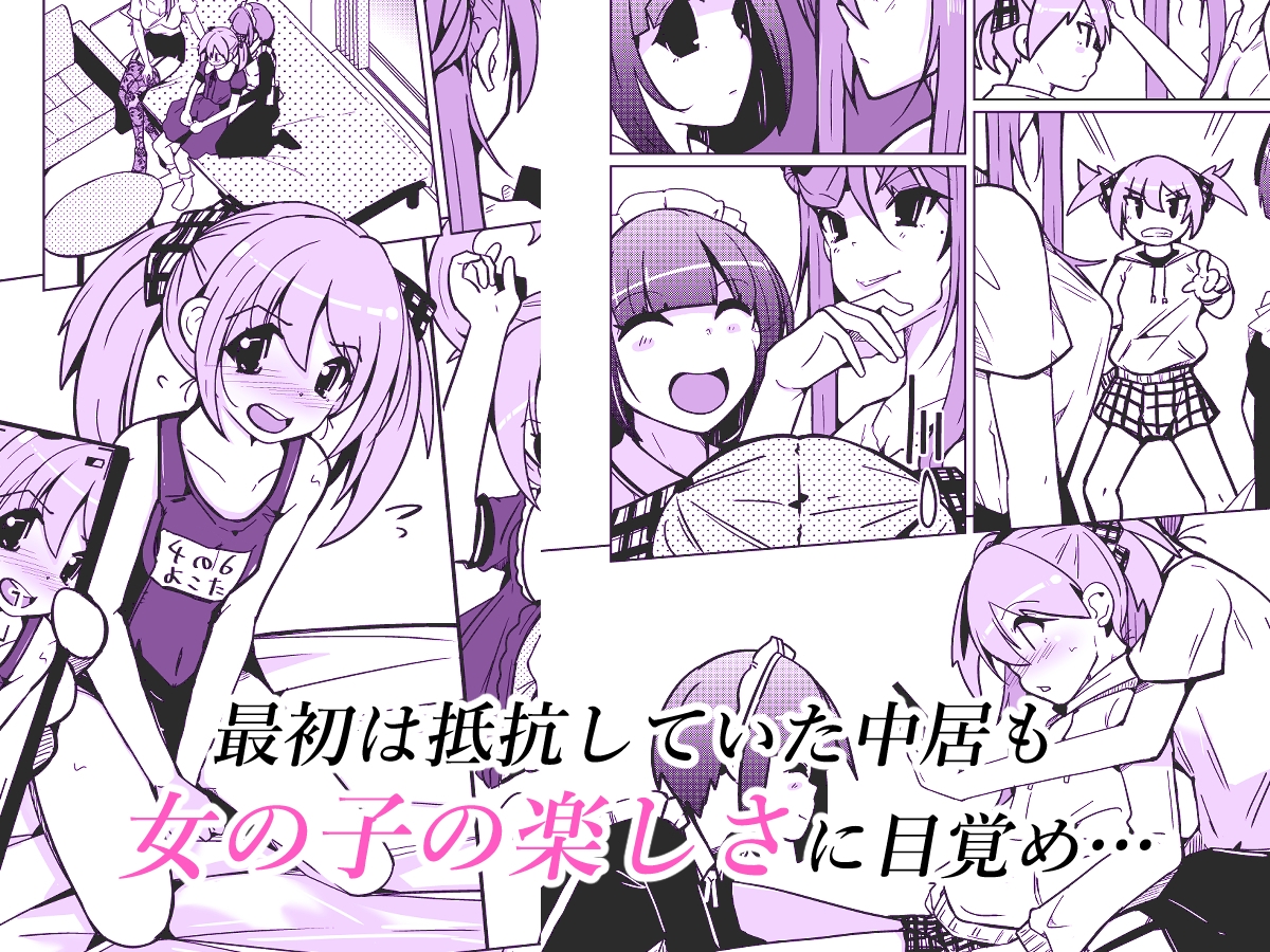 皮った女子会 画像2
