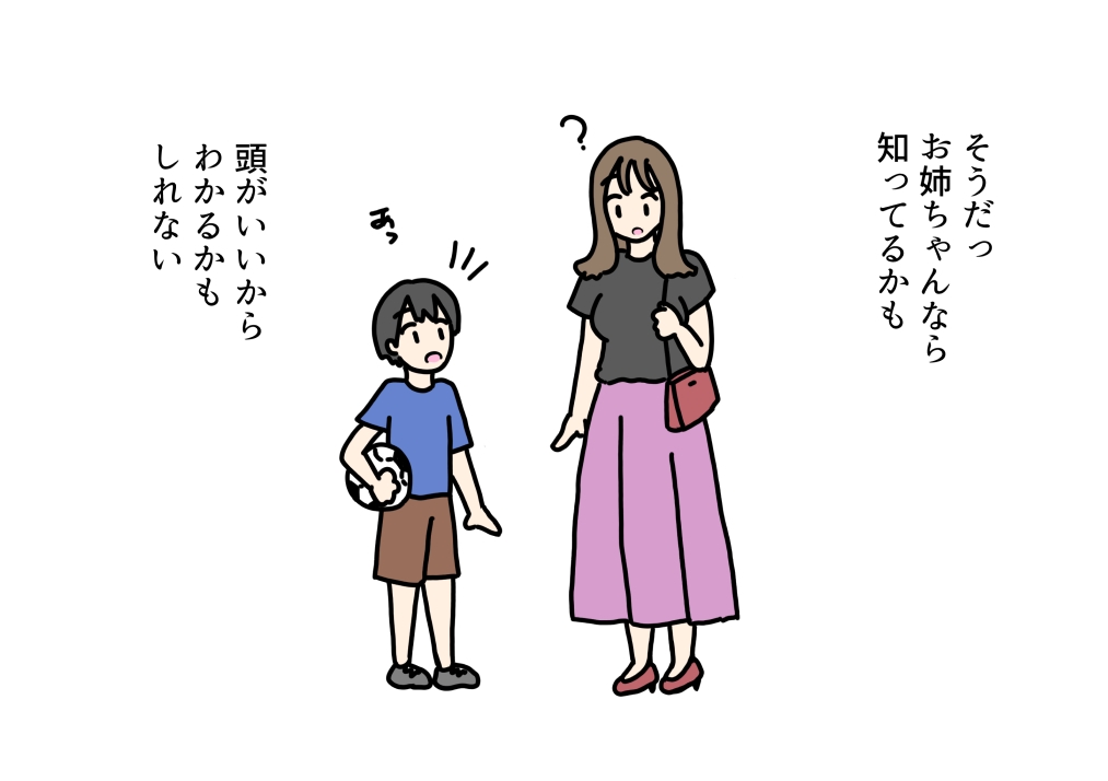 大学生のお姉ちゃんにどうして女の子はチンチンついてないのか聞いてみた話 画像1
