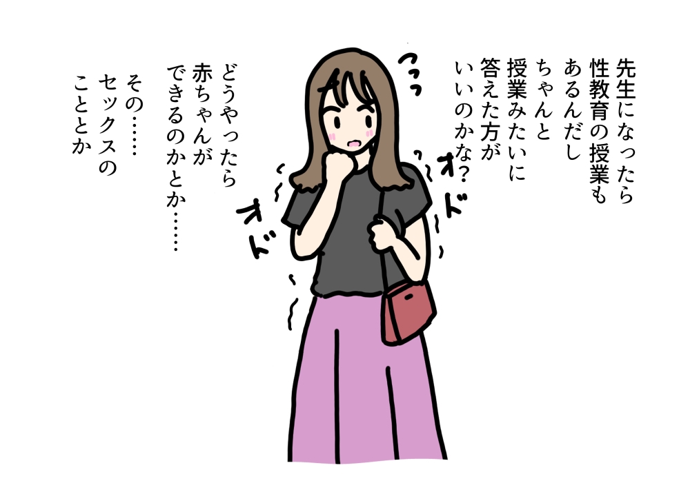 大学生のお姉ちゃんにどうして女の子はチンチンついてないのか聞いてみた話 画像2
