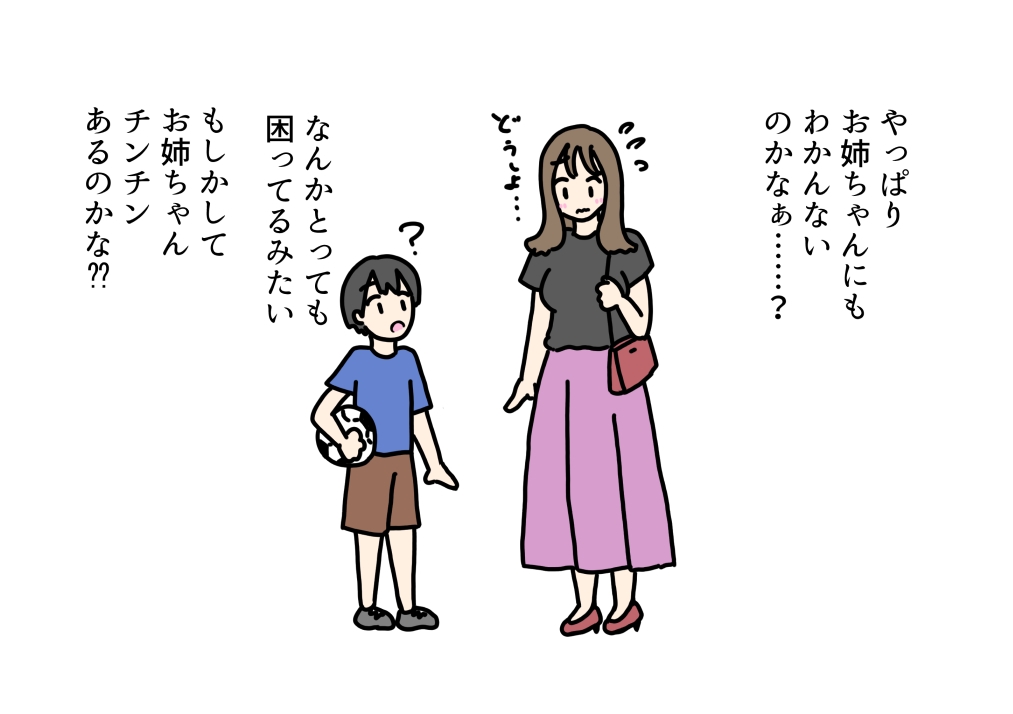 大学生のお姉ちゃんにどうして女の子はチンチンついてないのか聞いてみた話 画像3