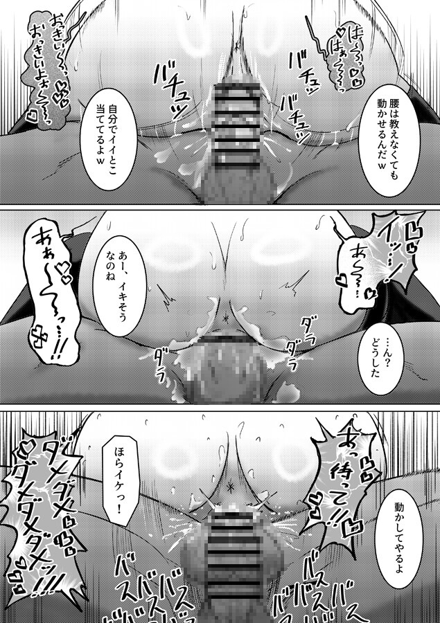 バニー雪乃をメチャクチャにする本 画像6