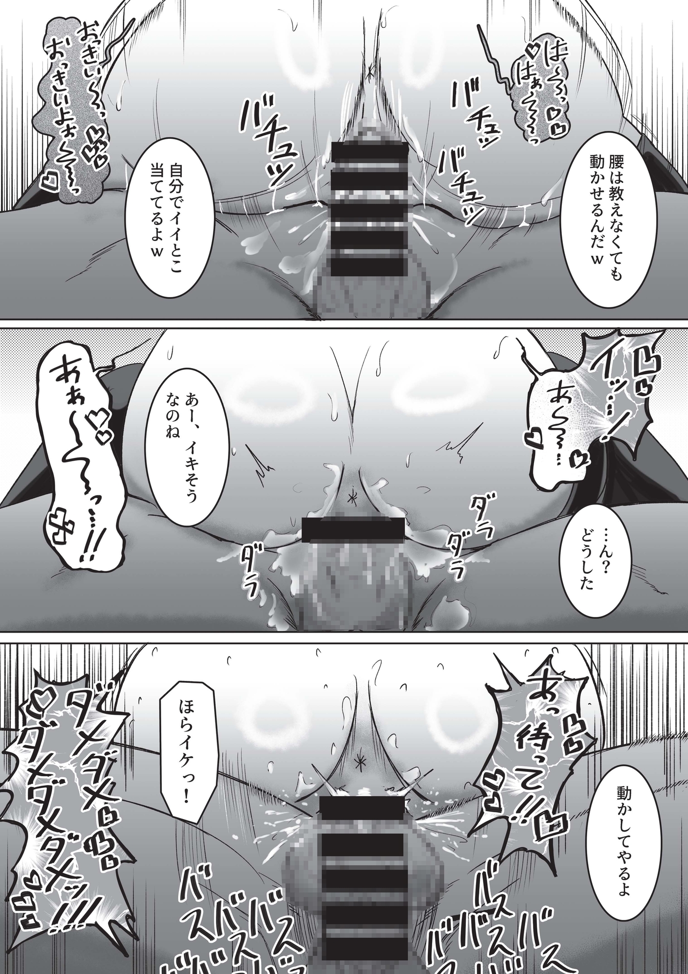 バニー雪乃をメチャクチャにする本 画像8