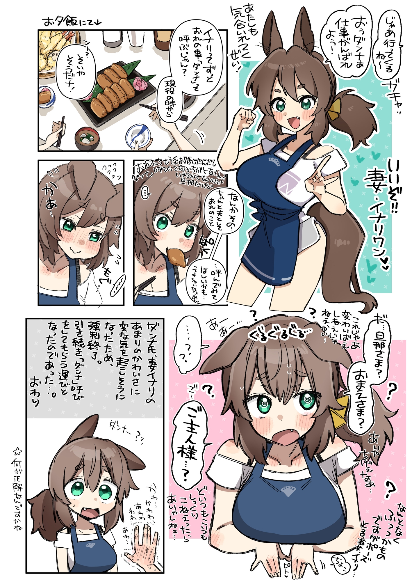 推しのあれやこれや本 (2) 画像1