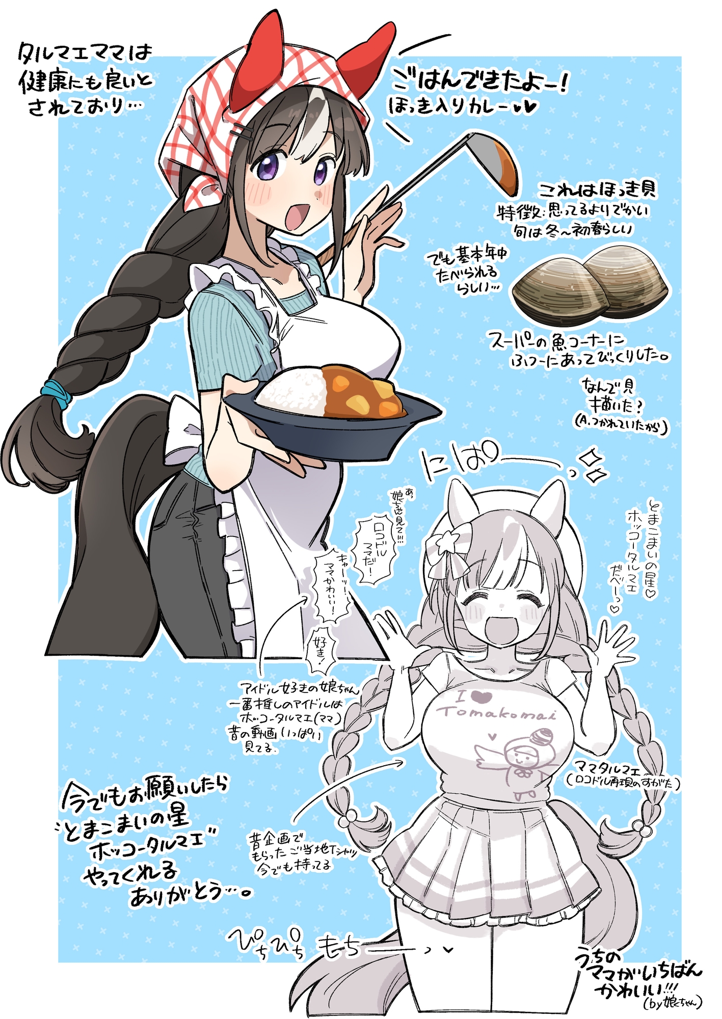 推しのあれやこれや本 (2) 画像2