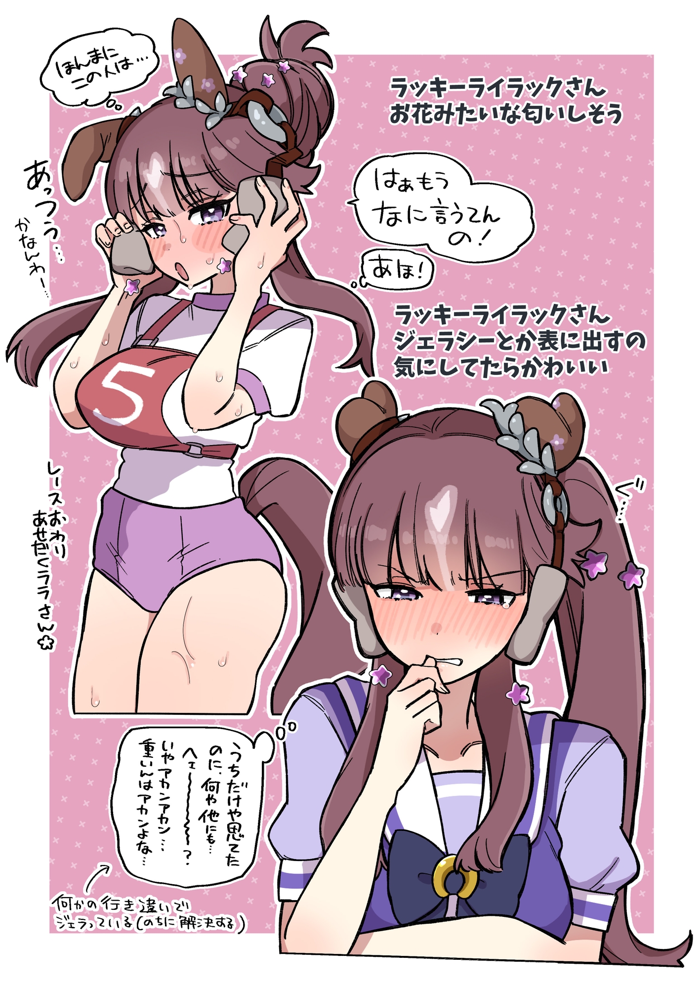 推しのあれやこれや本 (2) 画像3