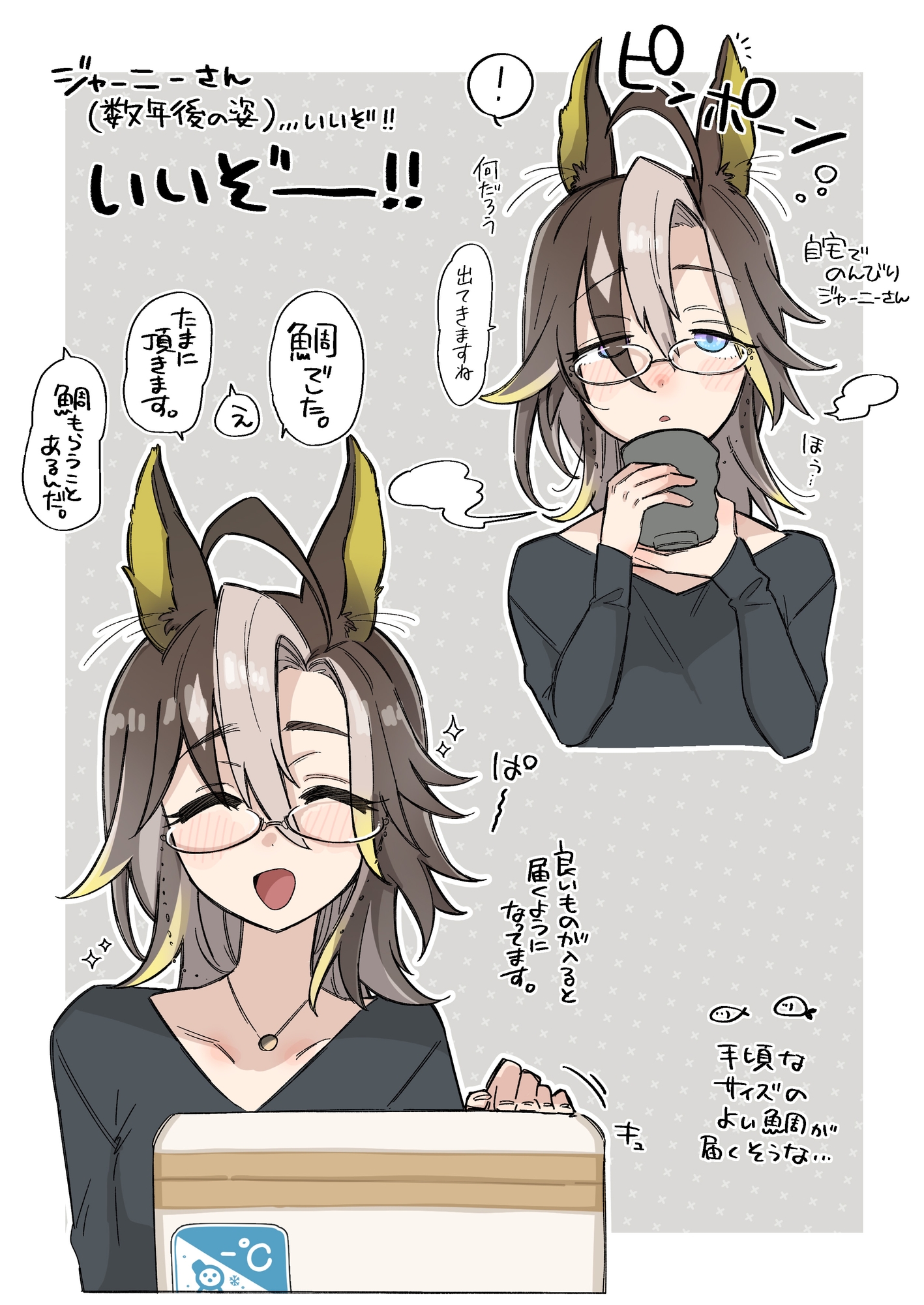 推しのあれやこれや本 (2) 画像4