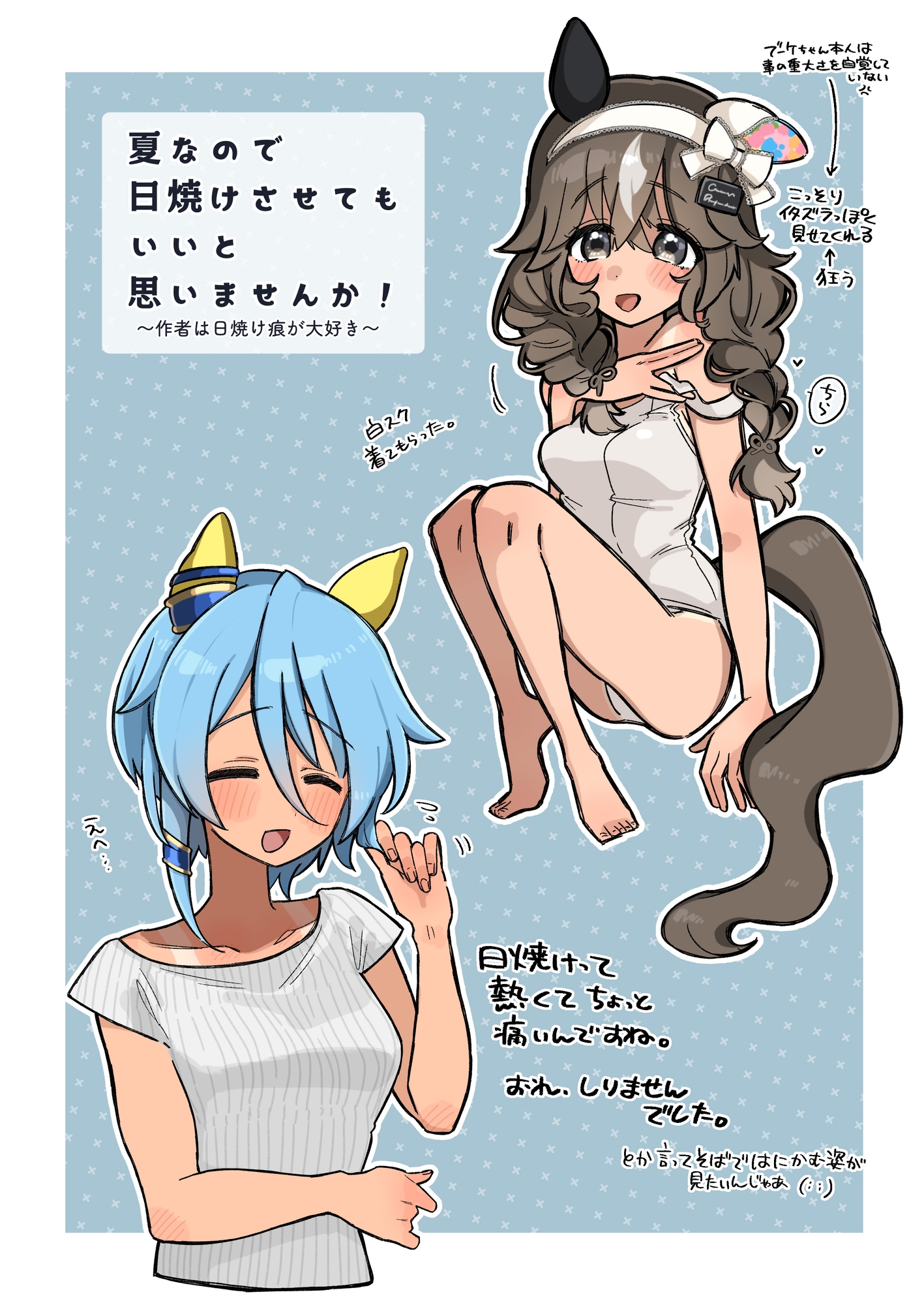 推しのあれやこれや本 (2) 画像5