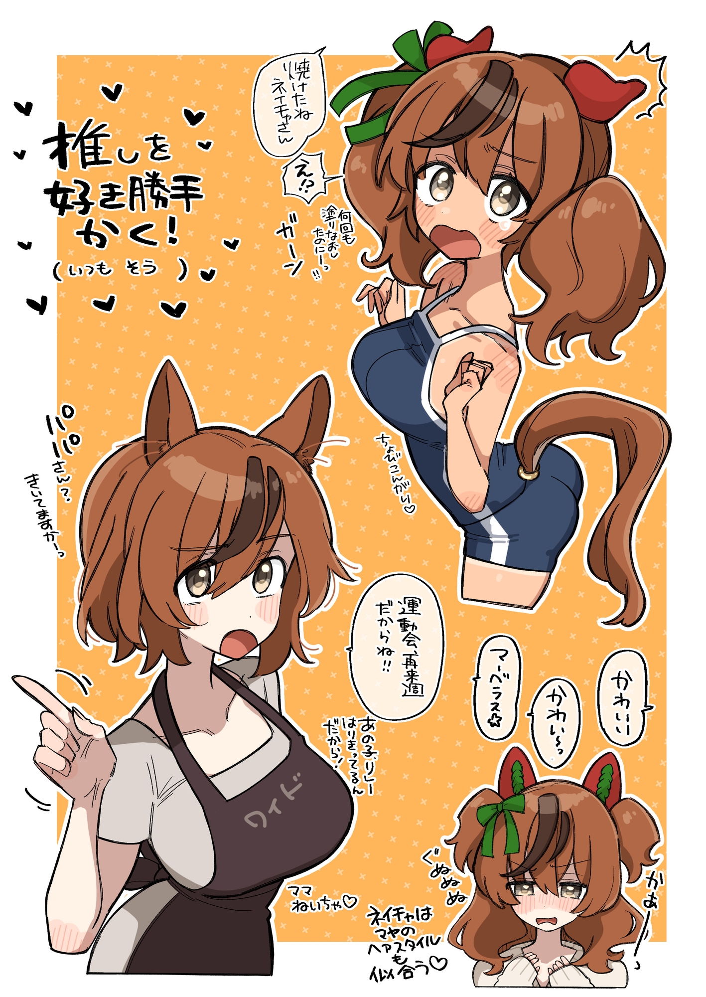 推しのあれやこれや本 (2) 画像6