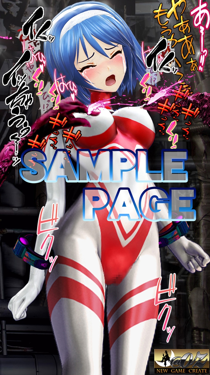 光之战士 艾丽丝 3D电脑图形插画漫画+短篇故事ー第一卷 ―快乐拷问•能量吸取•颜色计时器抢夺~爱丽丝濒死― 光之战士 艾丽丝 3D电脑图形插画漫画+短篇故事ー第一卷 ―快乐拷问•能量吸取•颜色计时器抢夺~爱丽丝濒死―